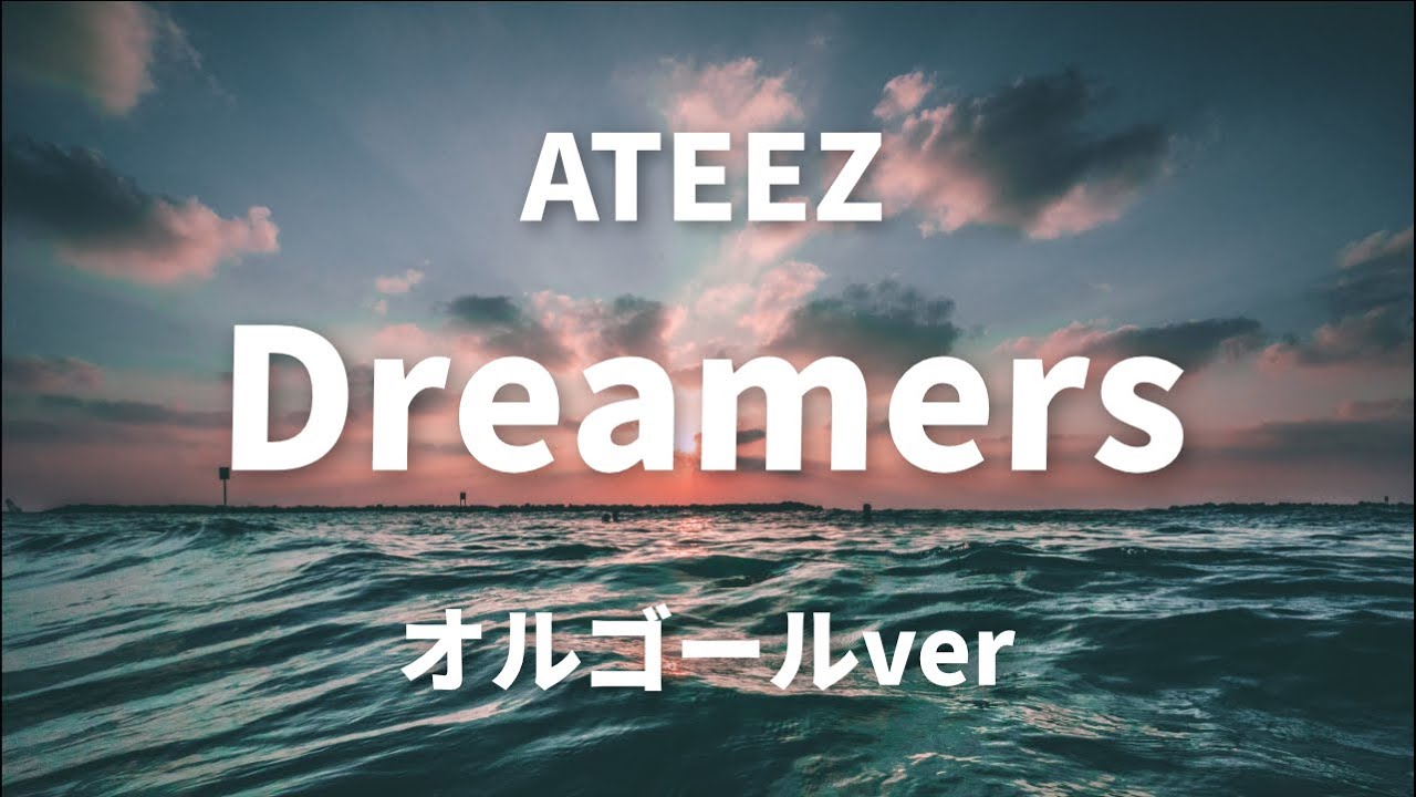 Dreamers - ATEEZ【オルゴールver.】アニメ「デジモンアドベンチャー