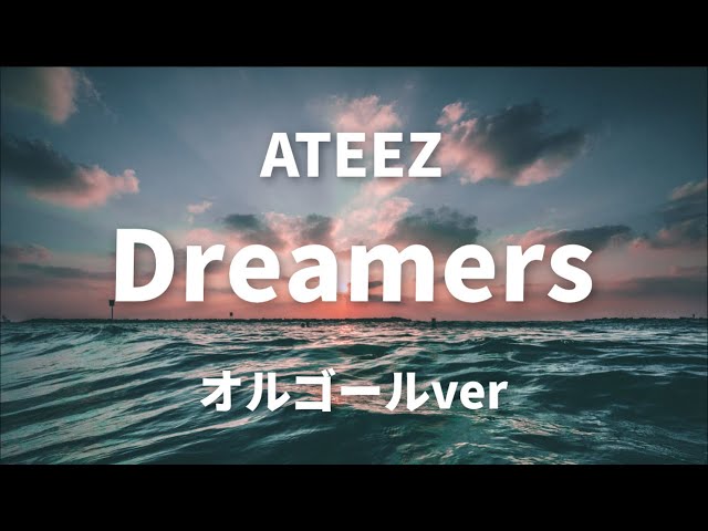 Dreamers - ATEEZ【オルゴールver.】アニメ「デジモンアドベンチャー
