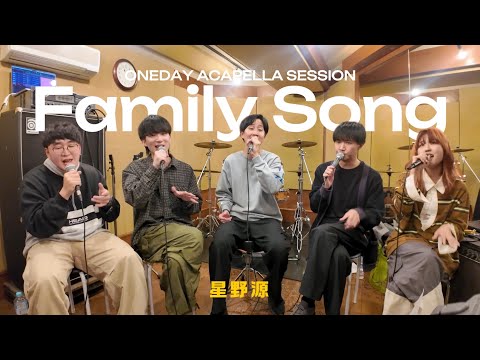 Family Song / Gen Hoshino - Acappella Cover (Studio Session)