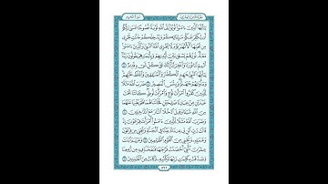 #القرآن_الكريم  #تدبر  و#عمل #سورة_التحريم    #ص #561