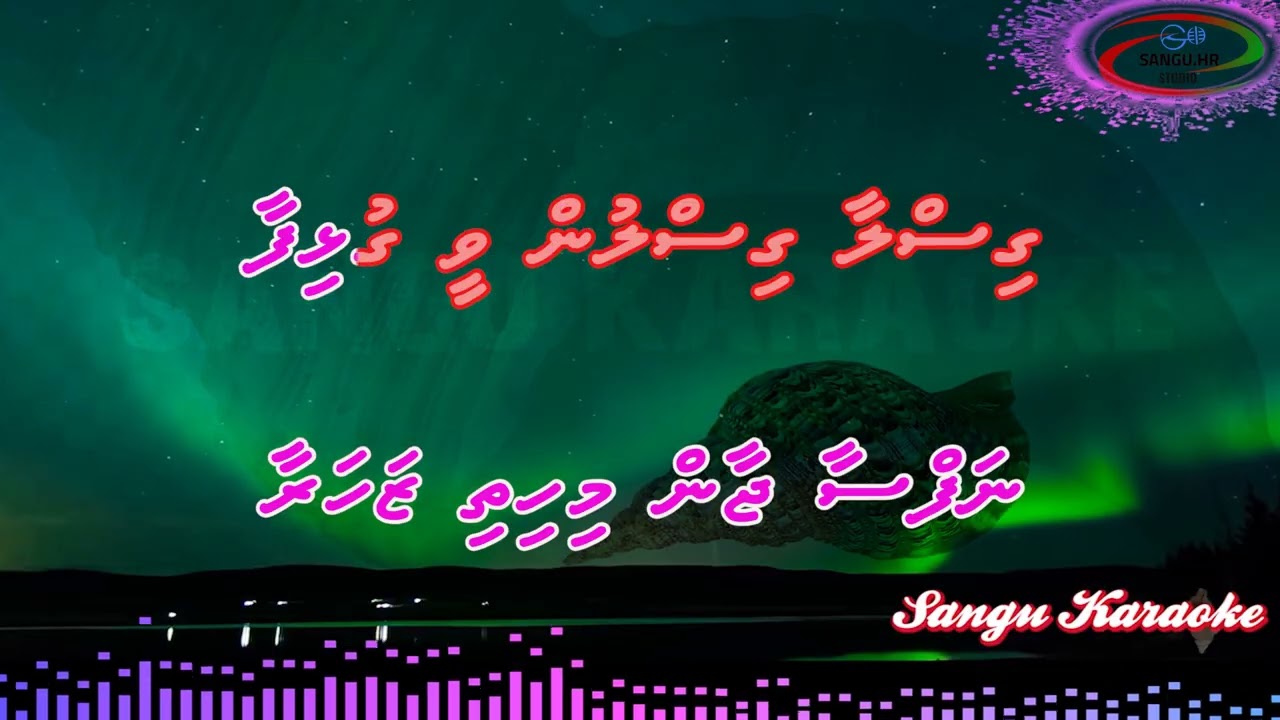 Insaanekey Dhanee (Gumnaam Hai Koi)  REMIX DUET Sangu Karaoke Maldives