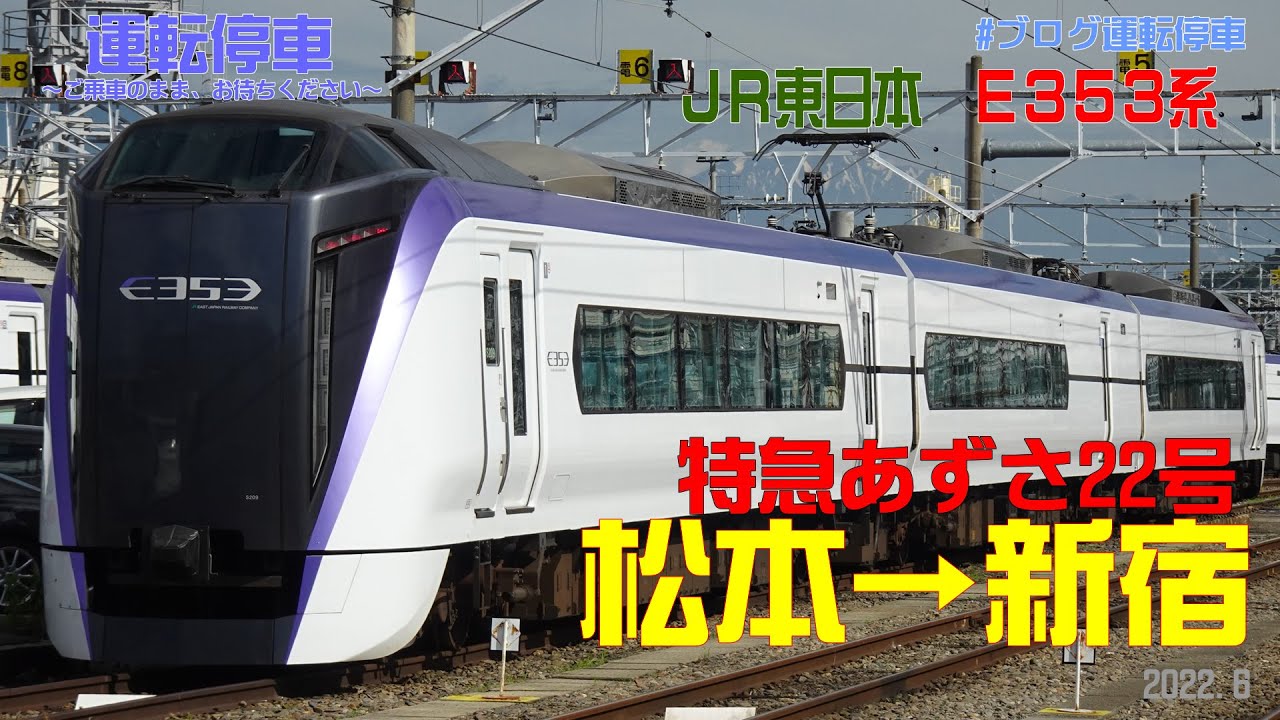 メ*4様 愛称板サボ アルプス 国鉄JR東日本中央本線165系急行あずさ長野新宿 メ*4様 愛称板サボ アルプス 国鉄JR東日本中央本線165系急行あずさ長野