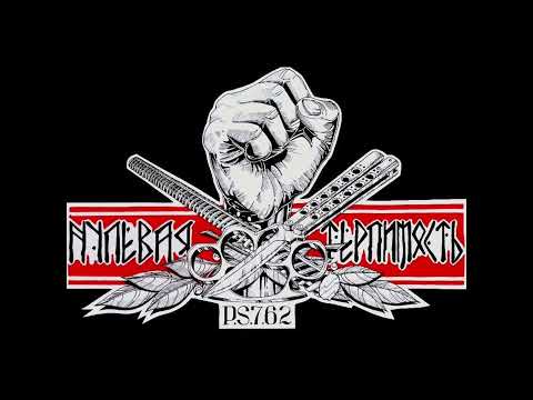 Революция в цвете - P.S.7.62 (chords)