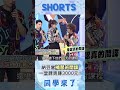 納豆當"補習班間諜"賺很大!! 工作內容曝光...一堂課爽領3000元!!@同學來了StudentsComing ​