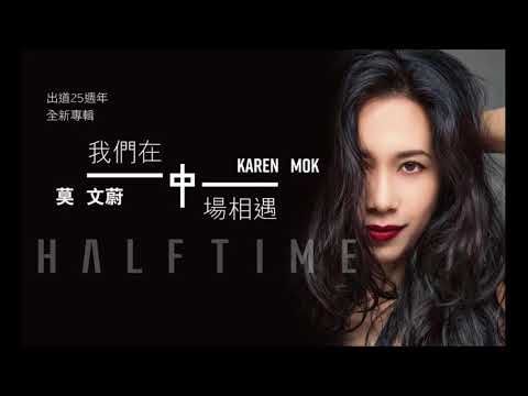 如初之光 - 莫文蔚