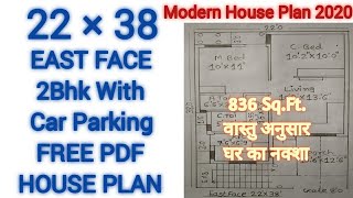 22×38 House Plan,22×38 Ghar Ka Naksha,Small House Design,East Face(पूर्व दिशा)2Bhk Vastu House Plan