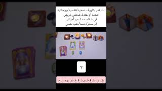 الفيديو مش صدفه .. رساله لك .. shortvideo