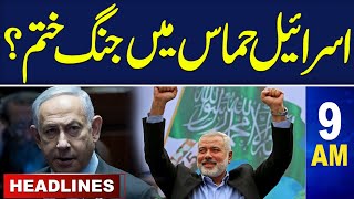 Samaa News Headlines 9AM | Gaza Latest Situation | 05 May 2024 | SAMAA TV