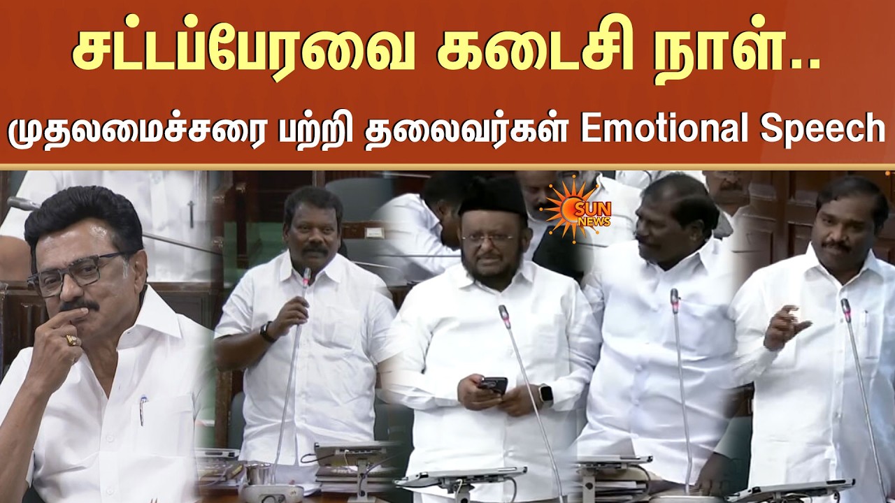 TN Assembly - 2026 | CM MK Stalin Speech | Deputy CM Udhayanidhi Stalin ...