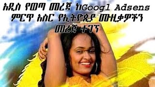 (Tigrigna Music) :(ትግርኛ ዘፈን) Selamawit Yohaniss ምርጥ 10 ብዙ እይታ ያገኙ ሙዚቃወች  : New Ethiopian Music 2020