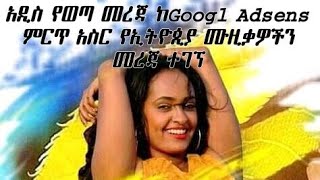 Tigrigna Music ትግርኛ ዘፈን Selamawit Yohaniss ምርጥ 10 ብዙ እይታ ያገኙ ሙዚቃወች New Ethiopian Music 2020