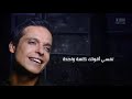 نفسي اقولك عامر منيب