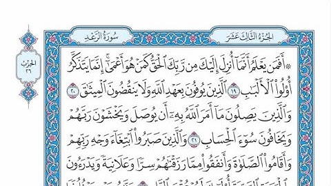 الربع الأول من الحزب ٢٦ من القرآن الكريم - الشيخ ياسر سلامة حدر