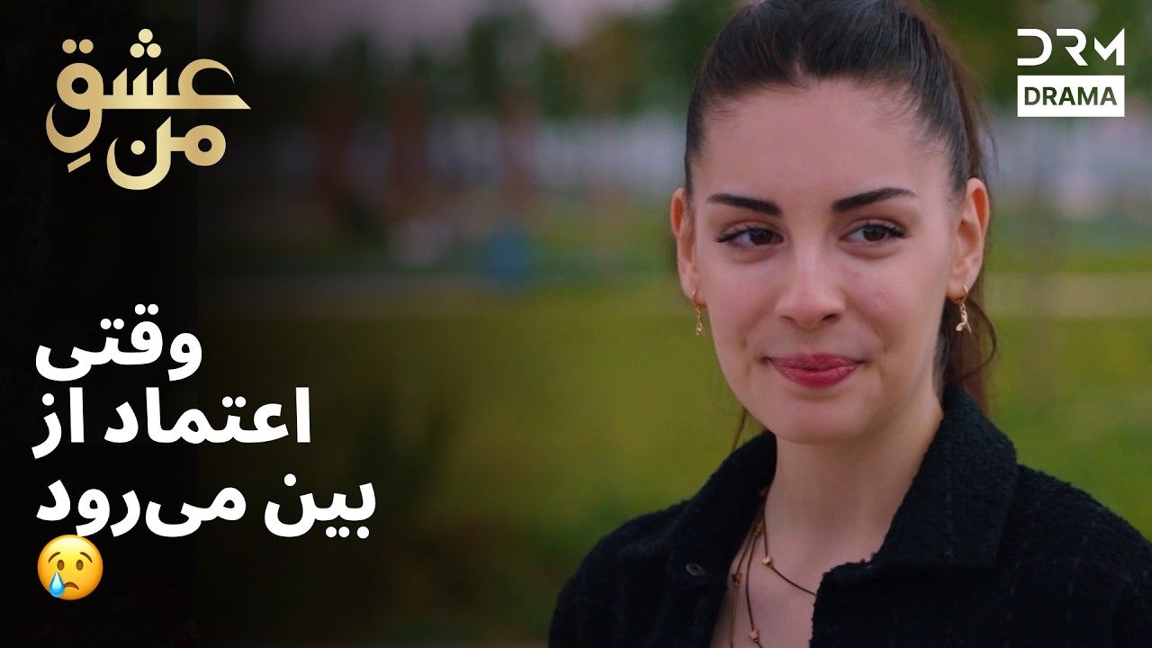 عشقی که اشتباه بود 💔 | عشق من | #اشتباه #عشق #غم | UK2L