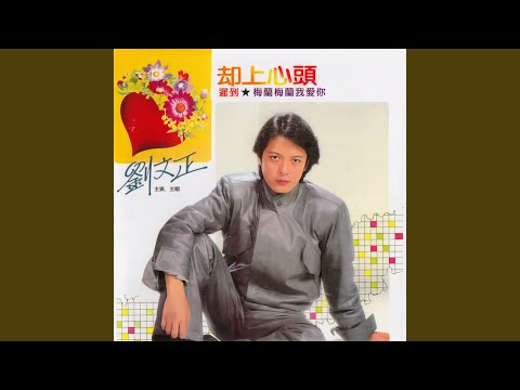 告诉我 (重制版)