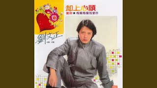 告诉我 (重制版)