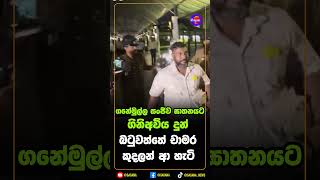 බටුවත්තේ චාමර කුදලන් ආ හැටි