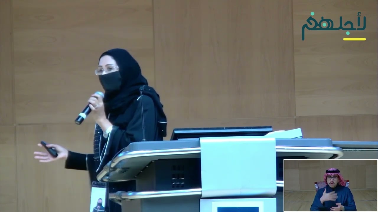 التكامل بين الاسرة والمدرسة مدخل لتحسين رفاهية الطلاب ذوي الاعاقة- د. أروى علي أخضر