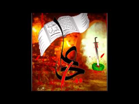 انا علي انا القتيل باسم الكربلائي