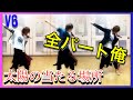 [V6]太陽の当たる場所 / 全パート1人で歌って踊ってみた