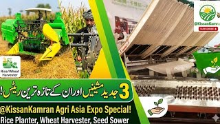 Jadeed Zarai Machine Aur Unke Rates | Rice Planter, Wheat Harvester, Seed Sower | Agri Asia Expo