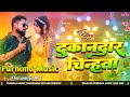 Dukandar Chinhata | #Tuntun_Yadav | दुकानदार चिन्हता New Bhojpuri #Dj_Remix_Song |Purnima Music