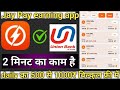 Jay pay earning app || best earning app || jay pay app kaise use kare || jay pay withdrawal