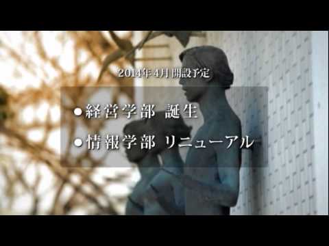 文教大学　新CM 2013
