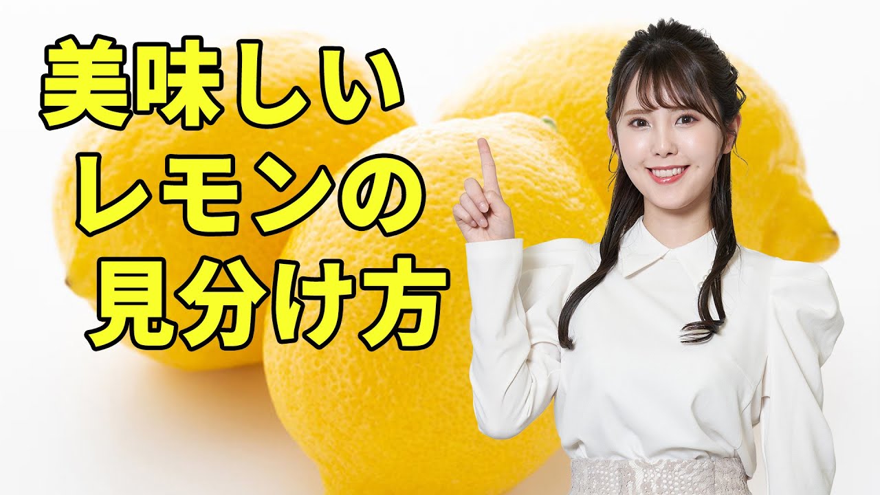 How to identify a delicious lemon - YouTube