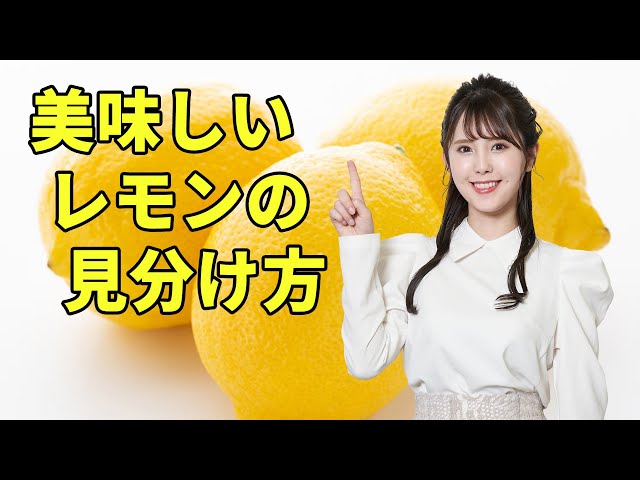 檸檬の皮 確認用 レモンの防カビ剤の見分け方と安全な選び方を徹底解説