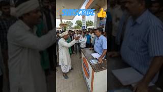#petrol 👍🔥#diesel #problem #farmer #shorts #like #share #subscribe #jayshriram1 #mrbeast