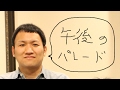 午後のパレード / スガシカオ【アカペラ】くねとも