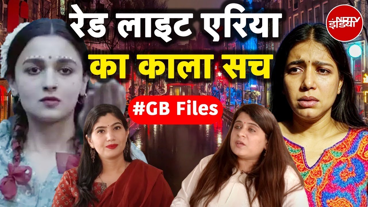 GB Files: DELHI'S RED LIGHT AREA | GB Road का घिनौना सच | Child & Human Trafficking की पूरी कहानी