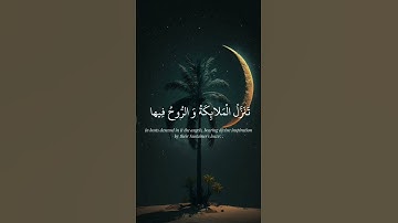 سورة القدر|عبد الباسط عبد الصمد|#قرآن #عبدالباسط_عبدالصمد