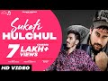 Suketi hulchul  new pahari nonstop dj songs 2024  titu rayjada  novin joshi nj  pahari sargam
