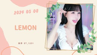 🎵•••20240508•••🎵依渟唱歌純享：米津玄師 よねづ けんし－LEMON