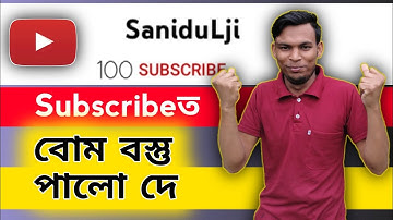 YouTube Custom Url 100 Subscriber হ