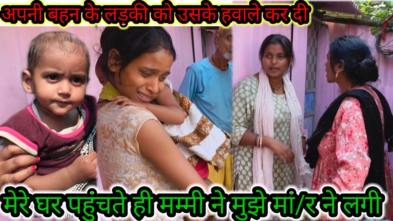 मेरे घर पहुंचते ही मम्मी ने मुझे मां/रनेलगी अपनी बहन के लड़की कोउसके हवाले करदी घमंड काम नहीं हुआ 