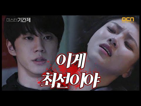 ′이게 최선이야′ <strong>class</strong> of lies <strong>EP</strong>.16