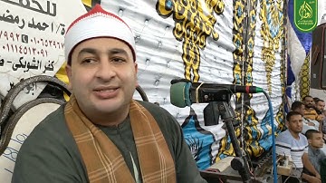 الشيخ محرم العطار سورة الجمعة وقصار السور في كفر الأعصر أبو كبير شرقية 04-11-2021 HD