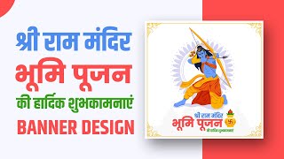 Ram Mandir Bhumi Poojan Banner | Bhumi Poojan Banner | Bhoomi Poojan Of Ram Mandir | 5 August