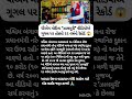 jhalmuri modi, ઝાલમુરી વીડિયોએ તોડ્યો રેકોર્ડ😱Krishnabhajan, Motivation, કૃષ્ણ ભજન #short #viral