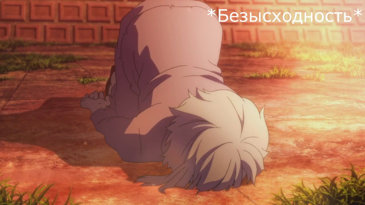 {Crack №16} Великий из бродячих уборщиков [Bungou Stray Dogs].