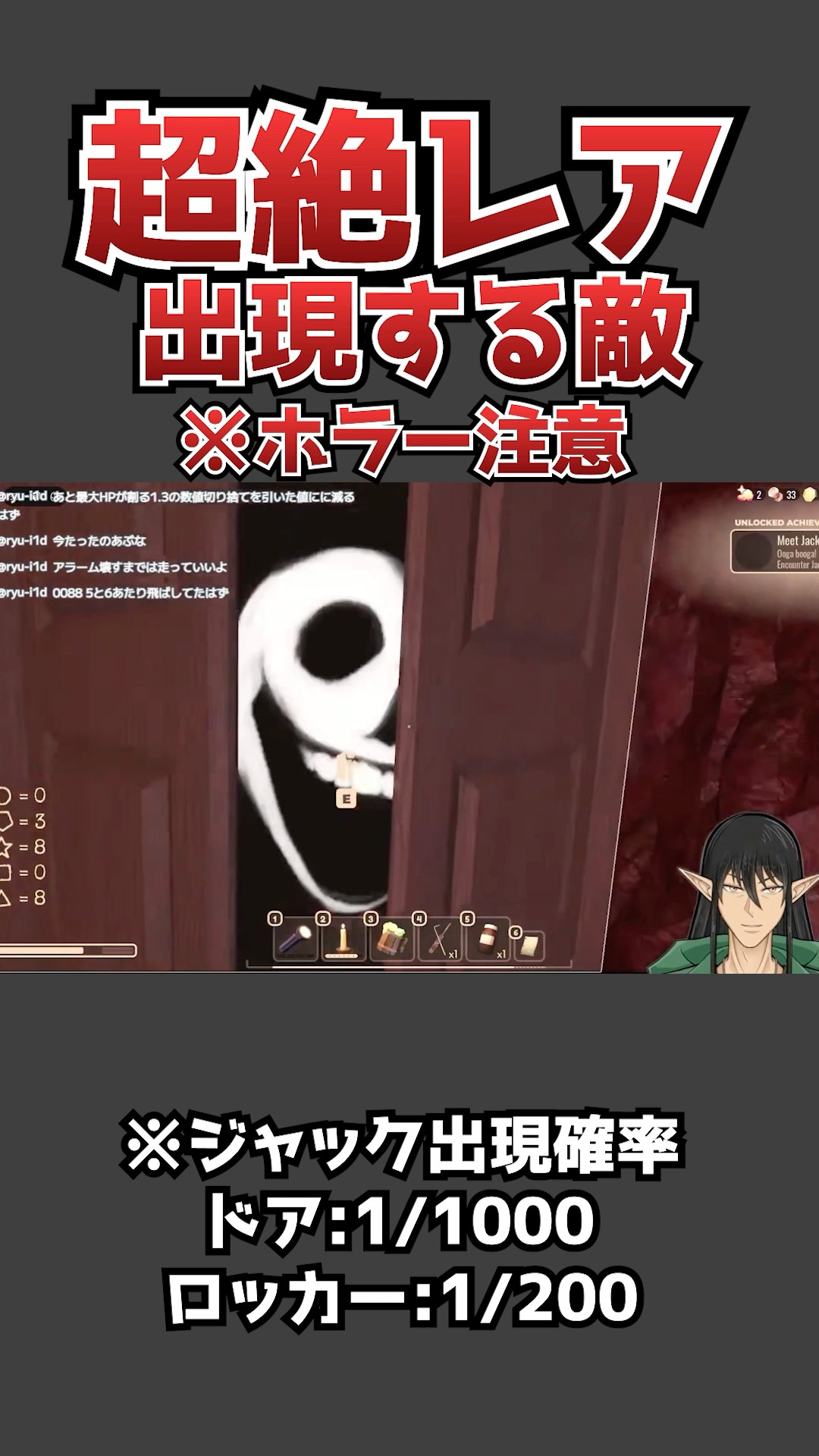 Doors] A 1/200 Jack appeared!? #shorts #vtuber #horror #doors