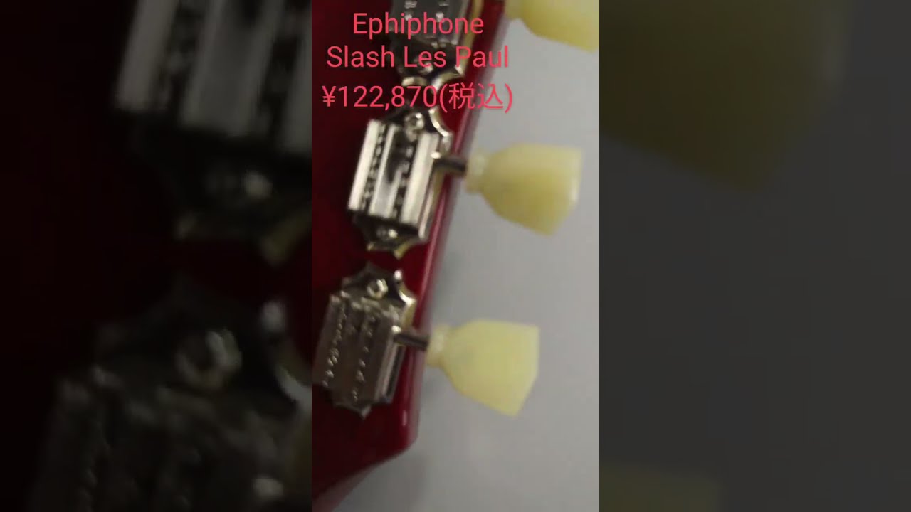 スラッシュシグネイチャー】Epiphone Slash Les Paul【島村楽器