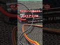 ラジコンヘリ組み立て、11