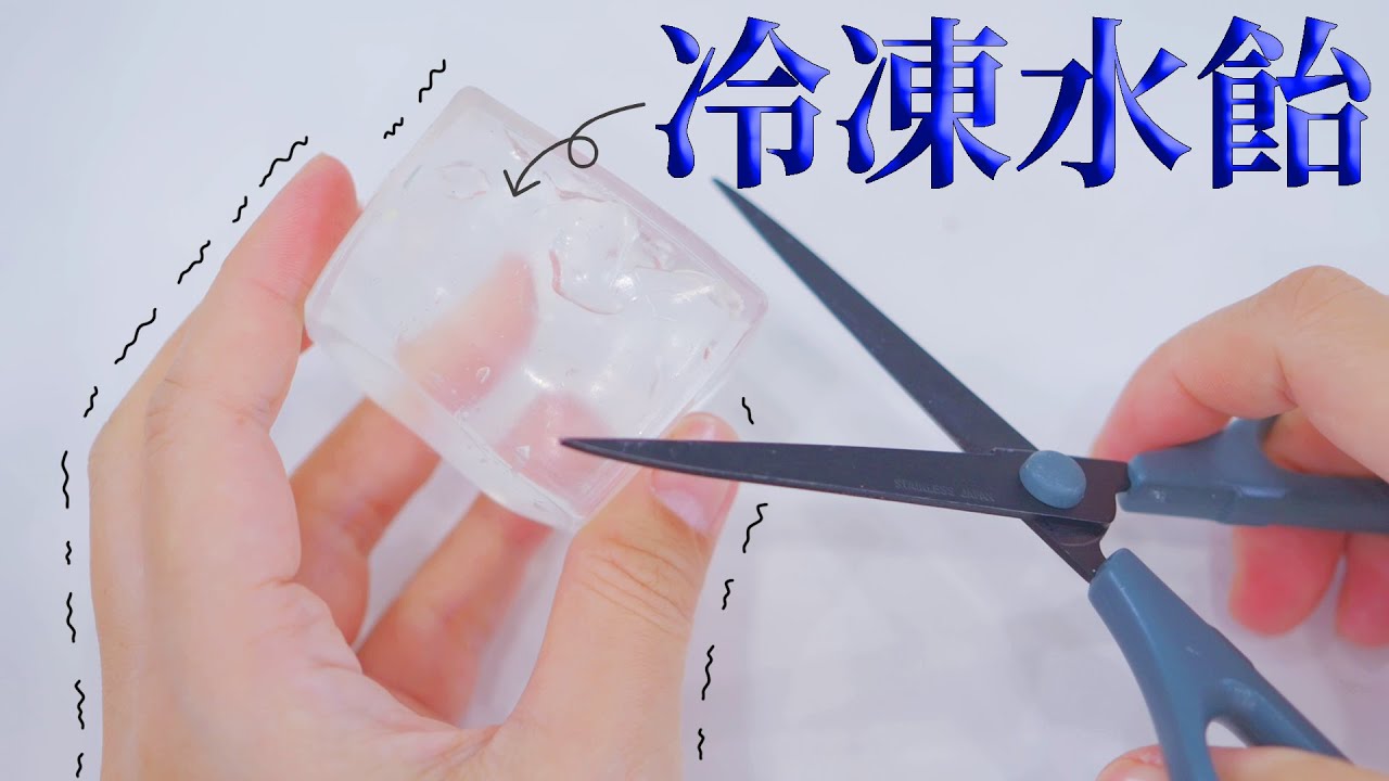 【ASMR】Frozen Squishy Cutting 凍った水飴スクイーズを切ったらめちゃくちゃ凄かった