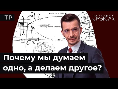 Ловушки мышления. Как мозг принимает решения?
