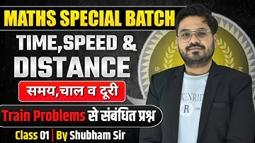 🔥🚀 Speed, Distance & Time Class 1 |Maths Foundation Batch |Basic to Advance |By Shubham Sir |#maths