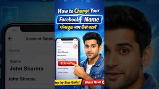 How to Change Facebook Name 🔥 Full Step-by-Step Guide | Facebook Name Change 2026